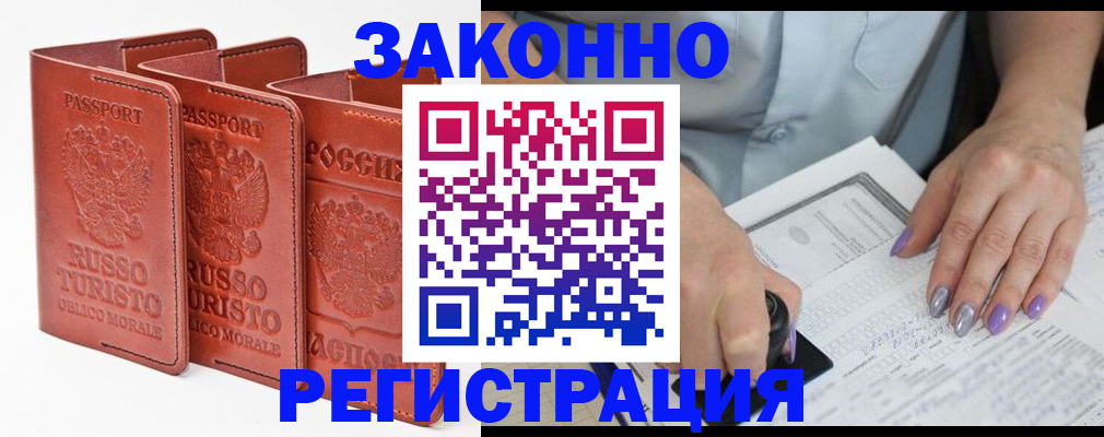 найти адрес прописки в Уфе